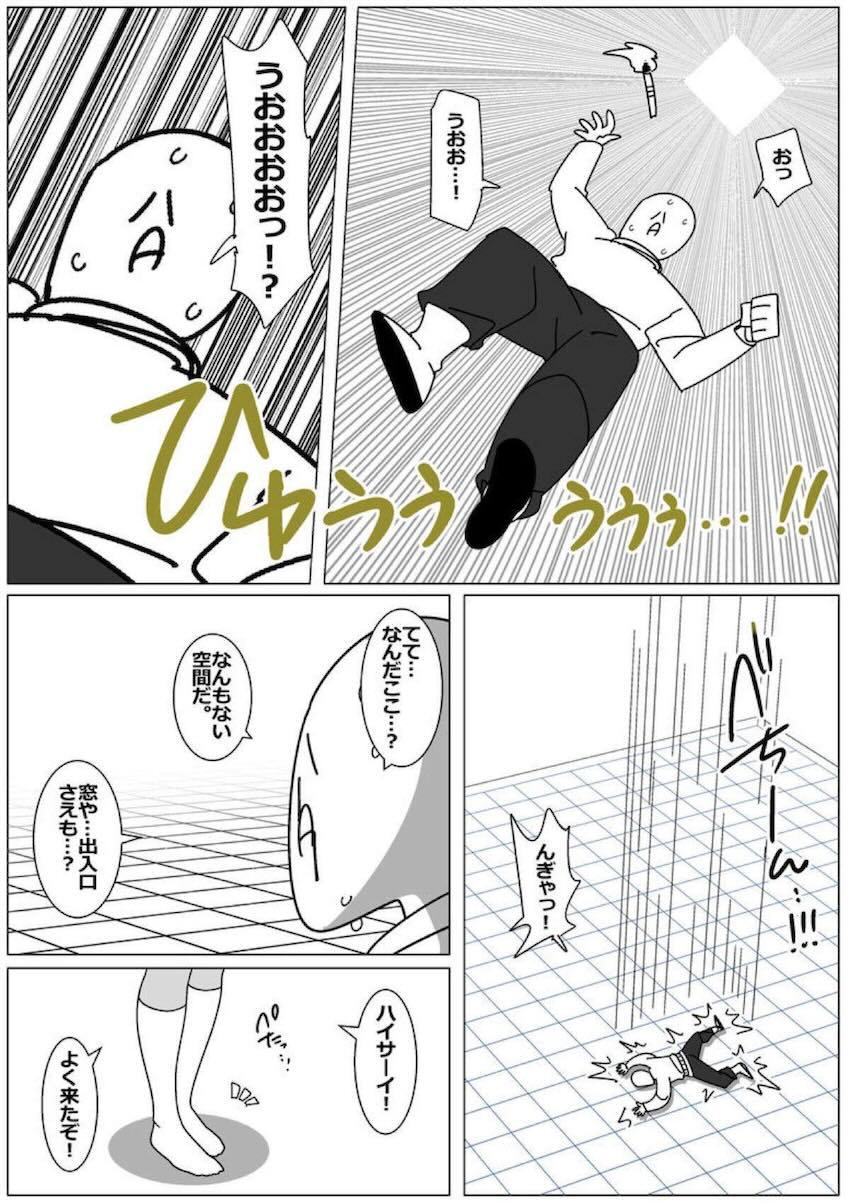 48時間セックスを我慢すれば出られる部屋 <> 002