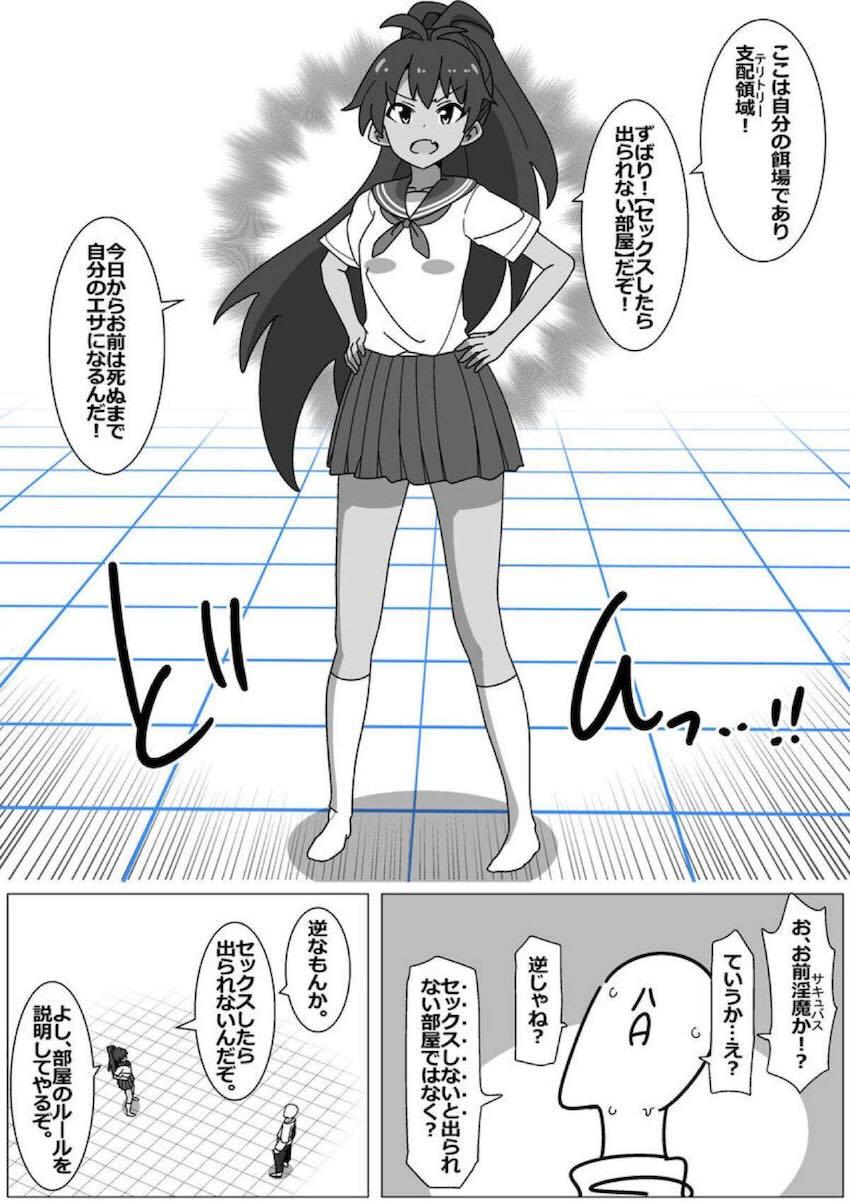 48時間セックスを我慢すれば出られる部屋 <> 003