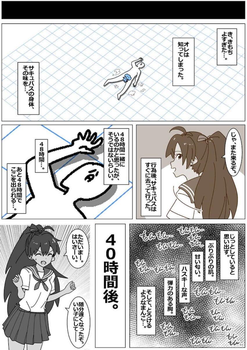 48時間セックスを我慢すれば出られる部屋 <> 007