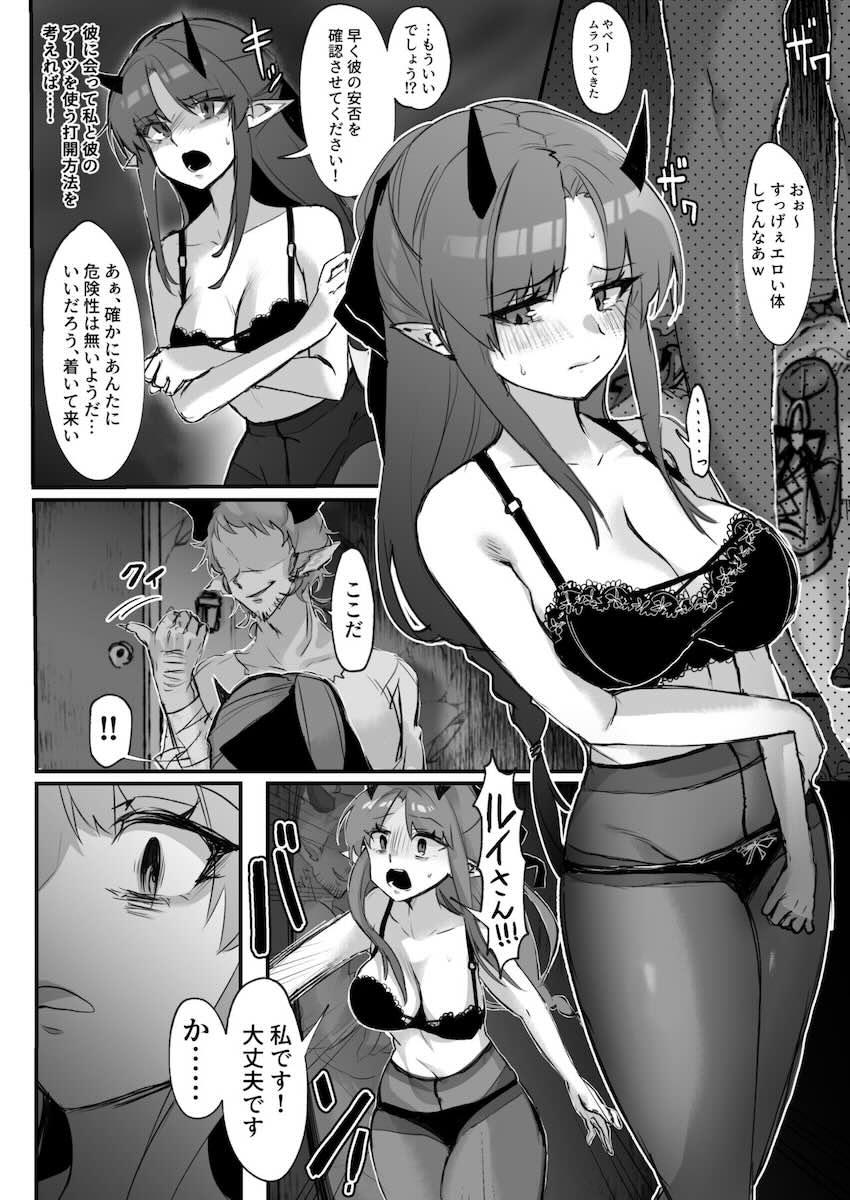 人質を取られ捕虜となったハイビスさんの末路 <> 003