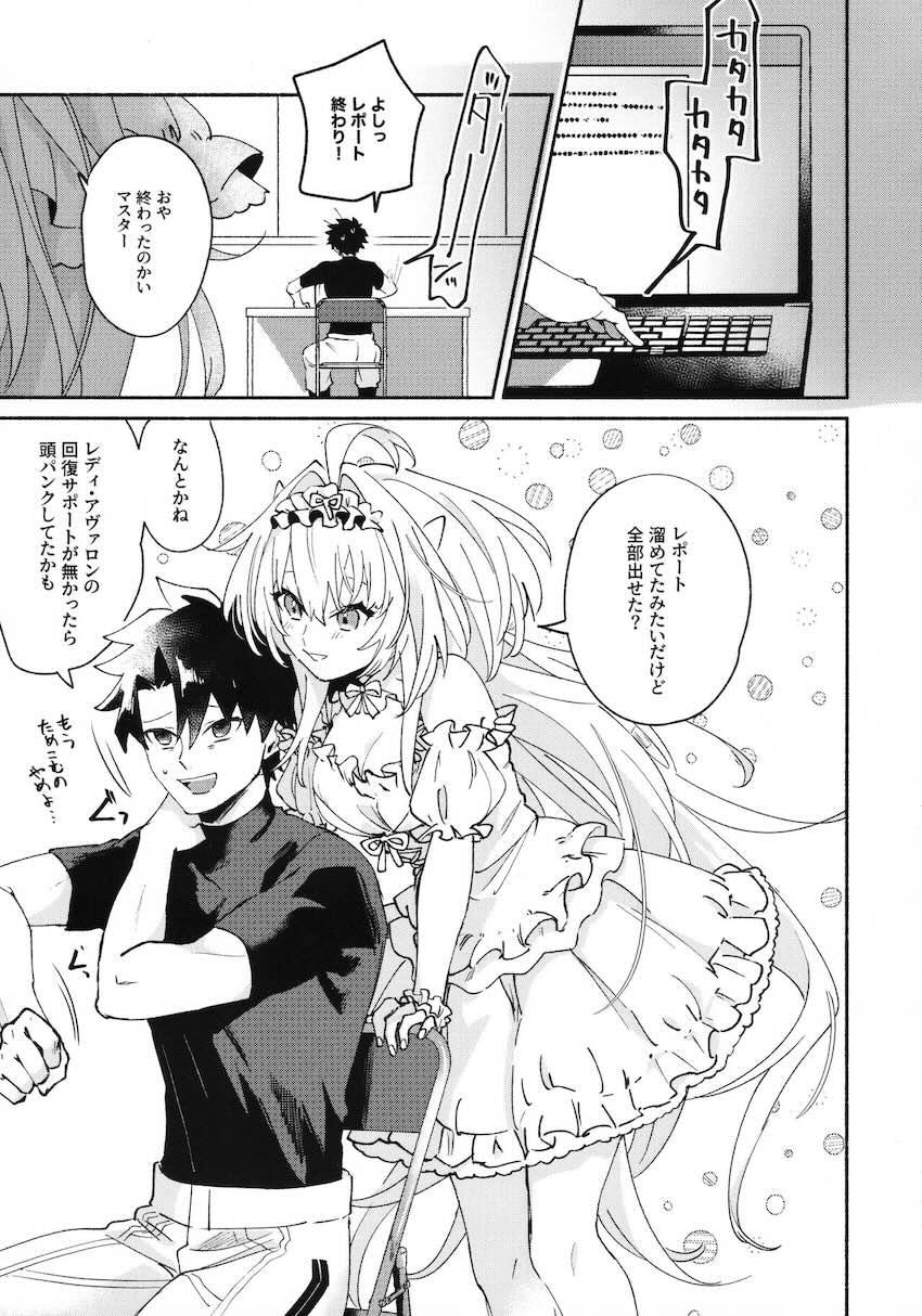 お疲れマスターを授乳手コキで癒してあげるレディ・アヴァロン。甘やかしマンコに溜まったザーメン全部出すっ！ <> 004