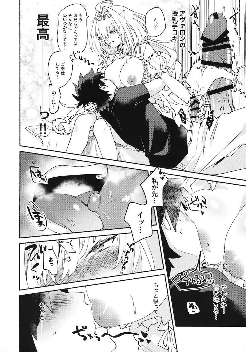 お疲れマスターを授乳手コキで癒してあげるレディ・アヴァロン。甘やかしマンコに溜まったザーメン全部出すっ！ <> 007