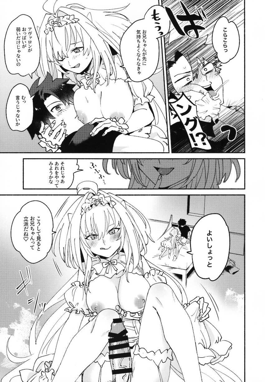 お疲れマスターを授乳手コキで癒してあげるレディ・アヴァロン。甘やかしマンコに溜まったザーメン全部出すっ！ <> 008