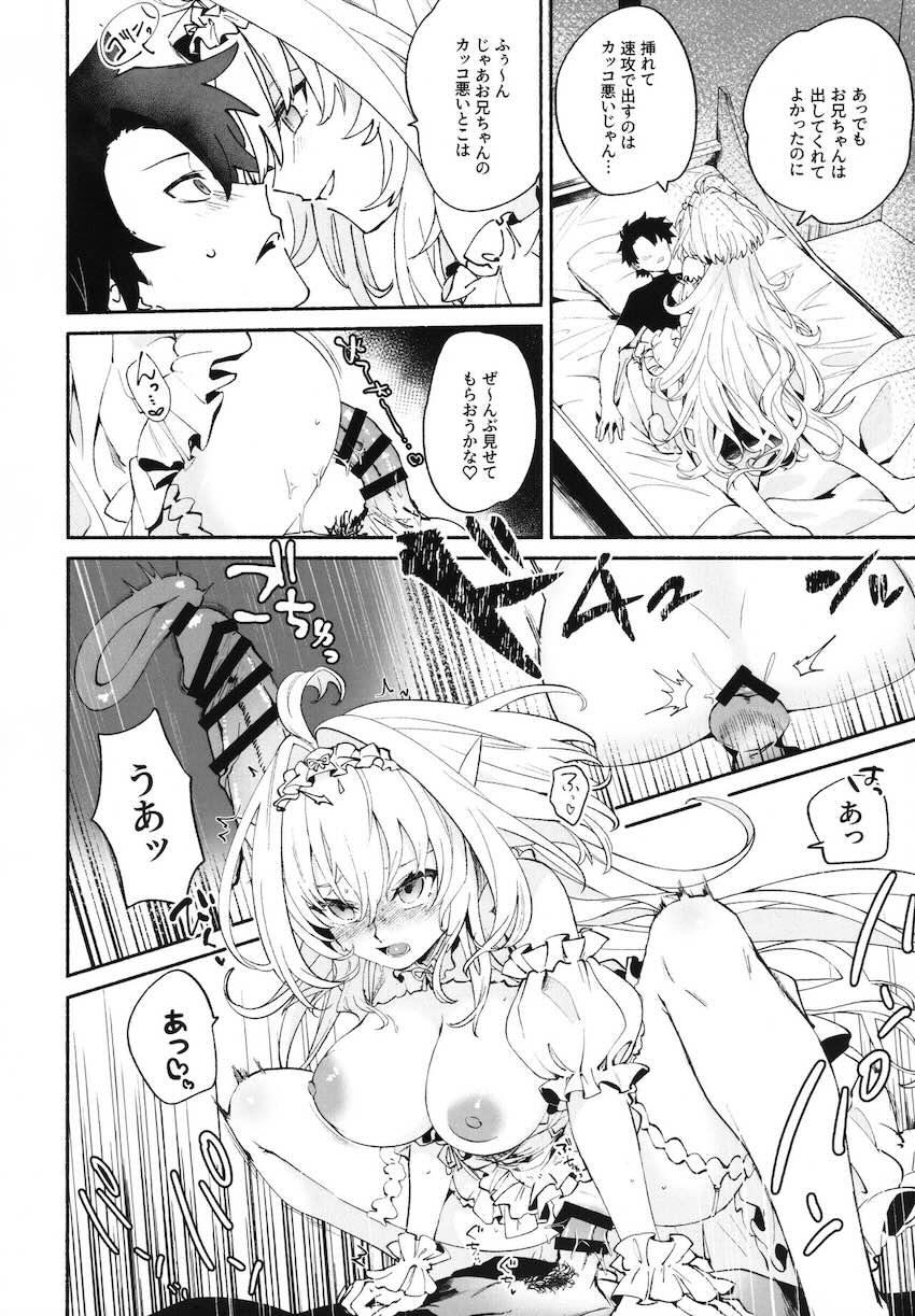 お疲れマスターを授乳手コキで癒してあげるレディ・アヴァロン。甘やかしマンコに溜まったザーメン全部出すっ！ <> 011
