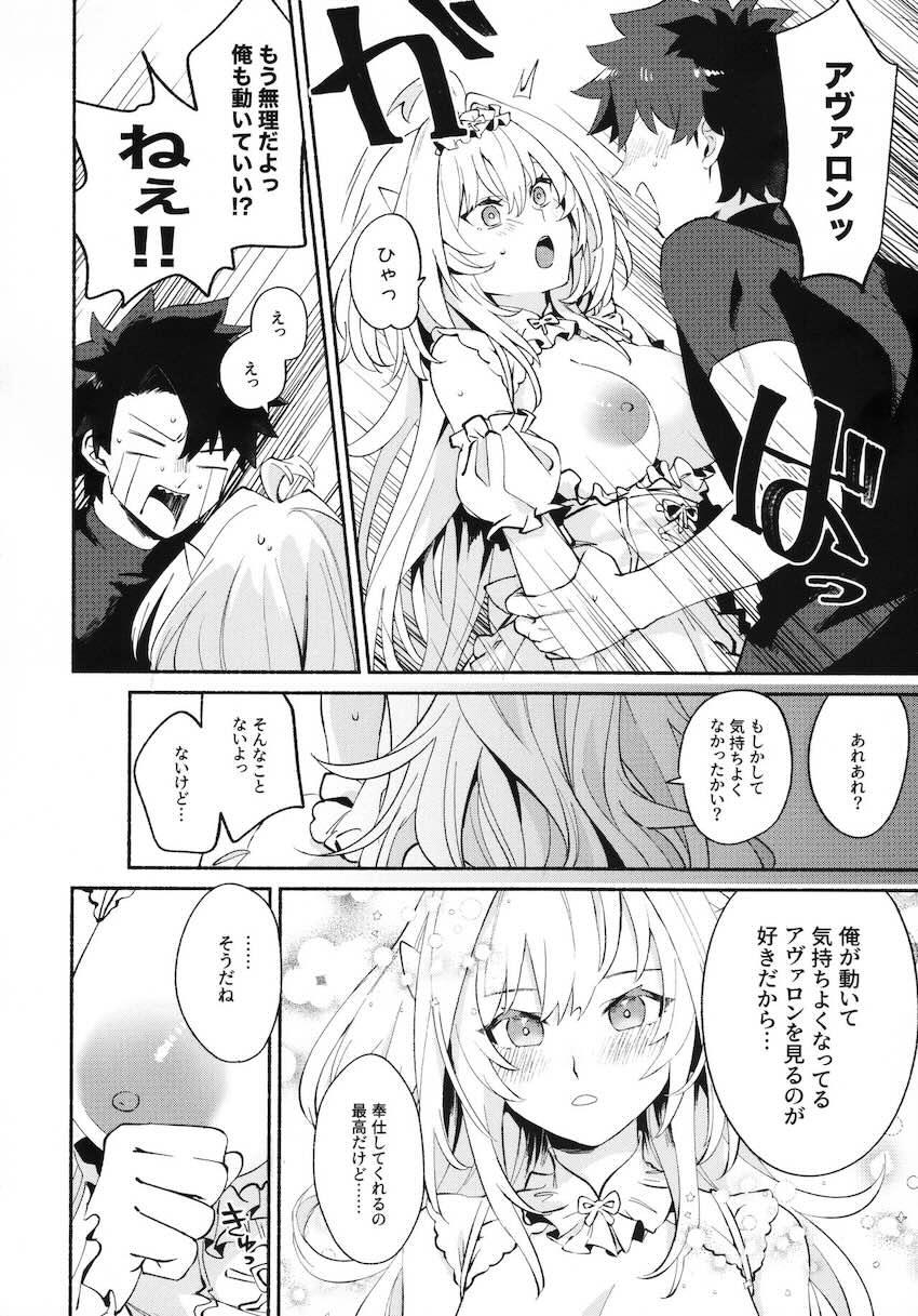 お疲れマスターを授乳手コキで癒してあげるレディ・アヴァロン。甘やかしマンコに溜まったザーメン全部出すっ！ <> 015