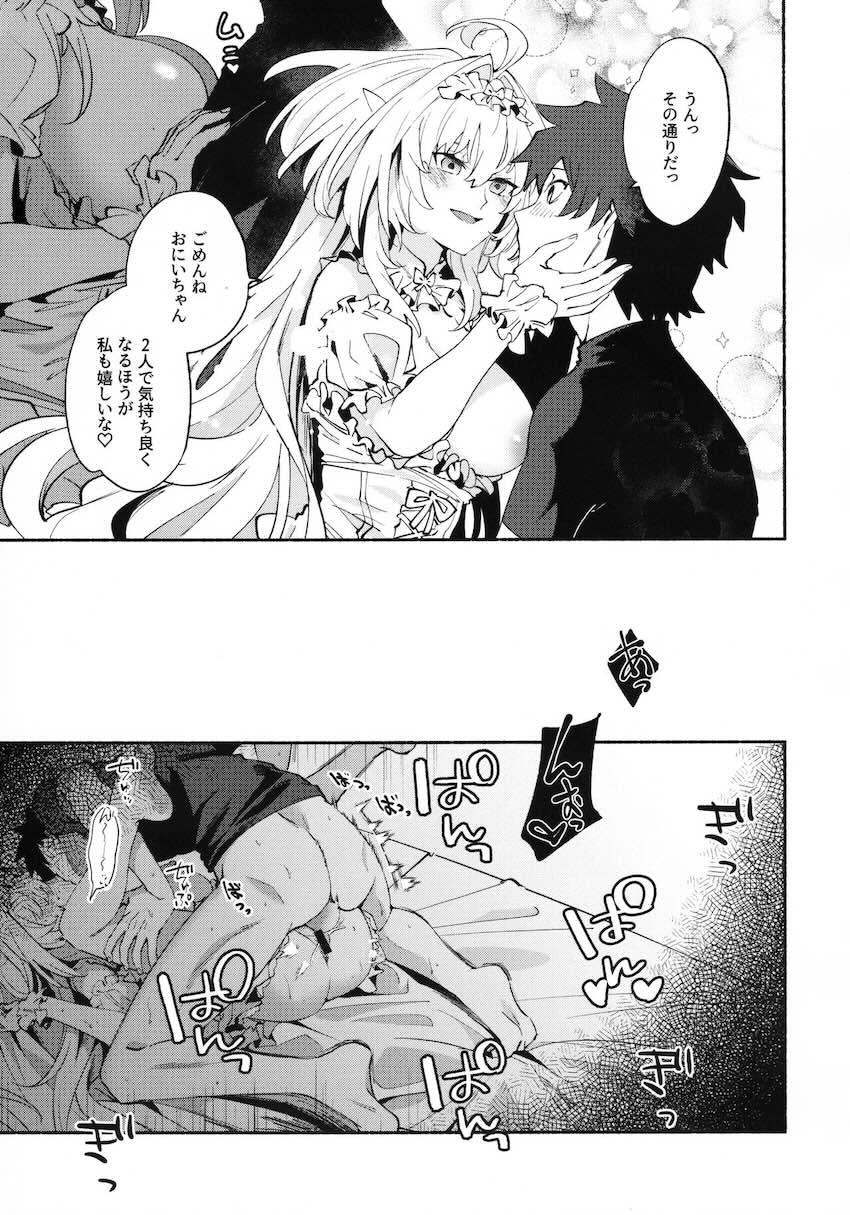 お疲れマスターを授乳手コキで癒してあげるレディ・アヴァロン。甘やかしマンコに溜まったザーメン全部出すっ！ <> 016