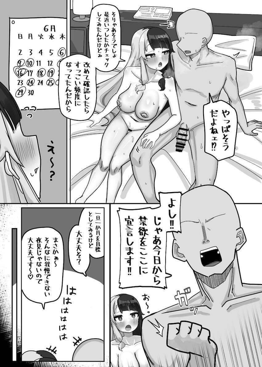 1ヶ月禁欲生活明けのラブホ濃厚イチャラブ中出しセックス！ <> 005