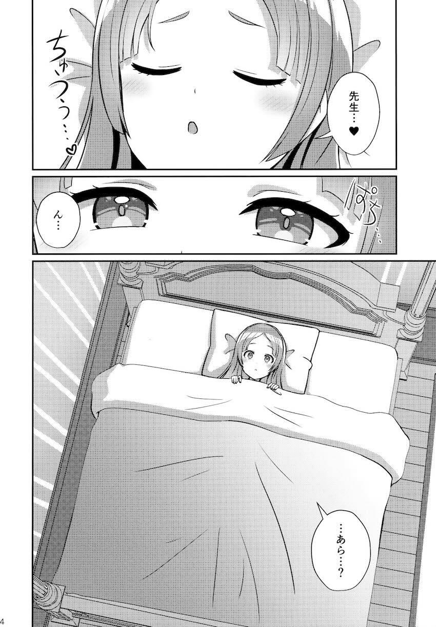 倉本千奈が先生と両想い中出し初エッチする本 <> 003