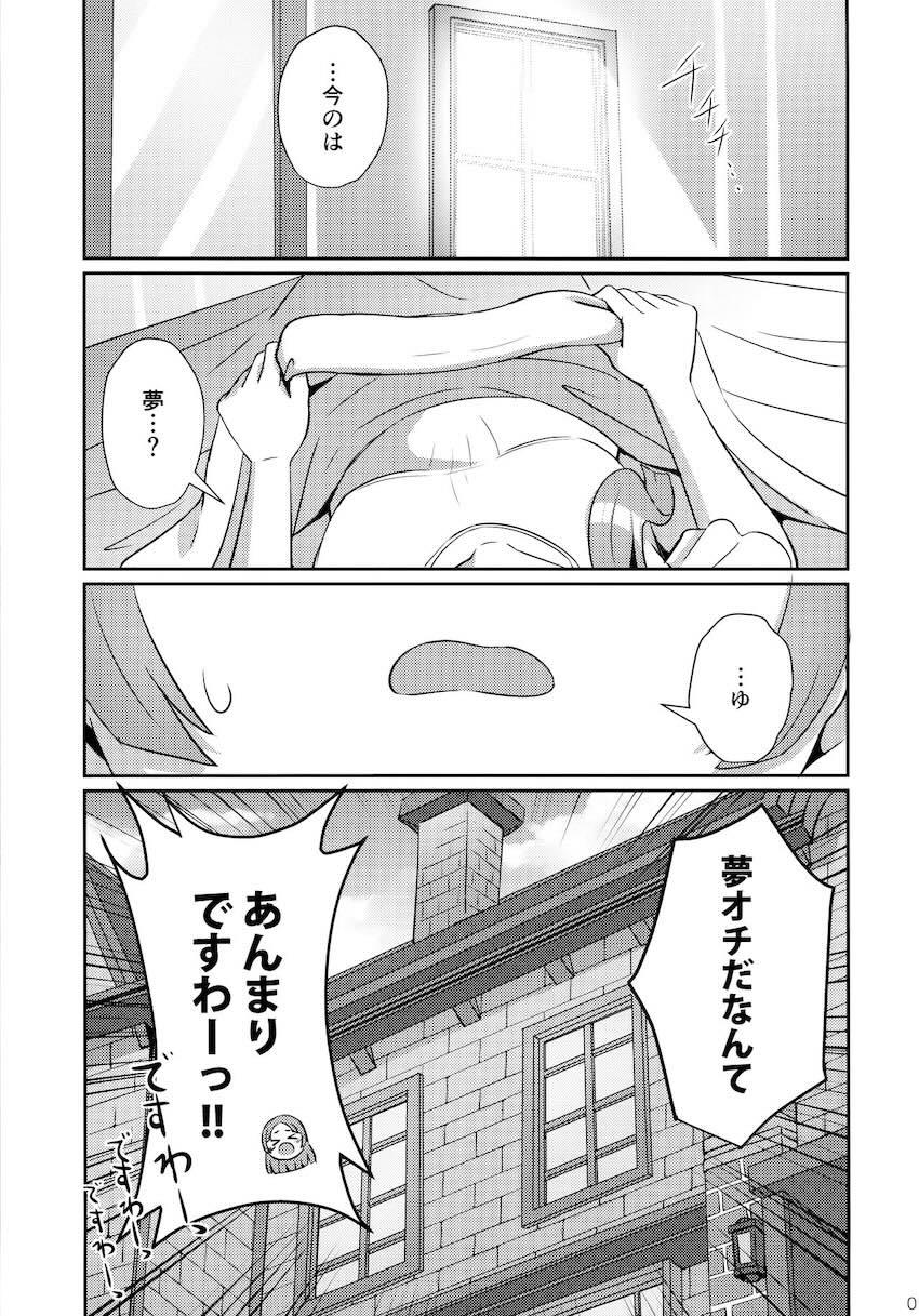 倉本千奈が先生と両想い中出し初エッチする本 <> 004