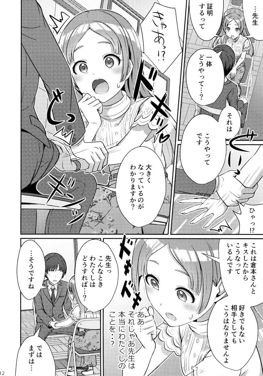 倉本千奈が先生と両想い中出し初エッチする本 <> 011