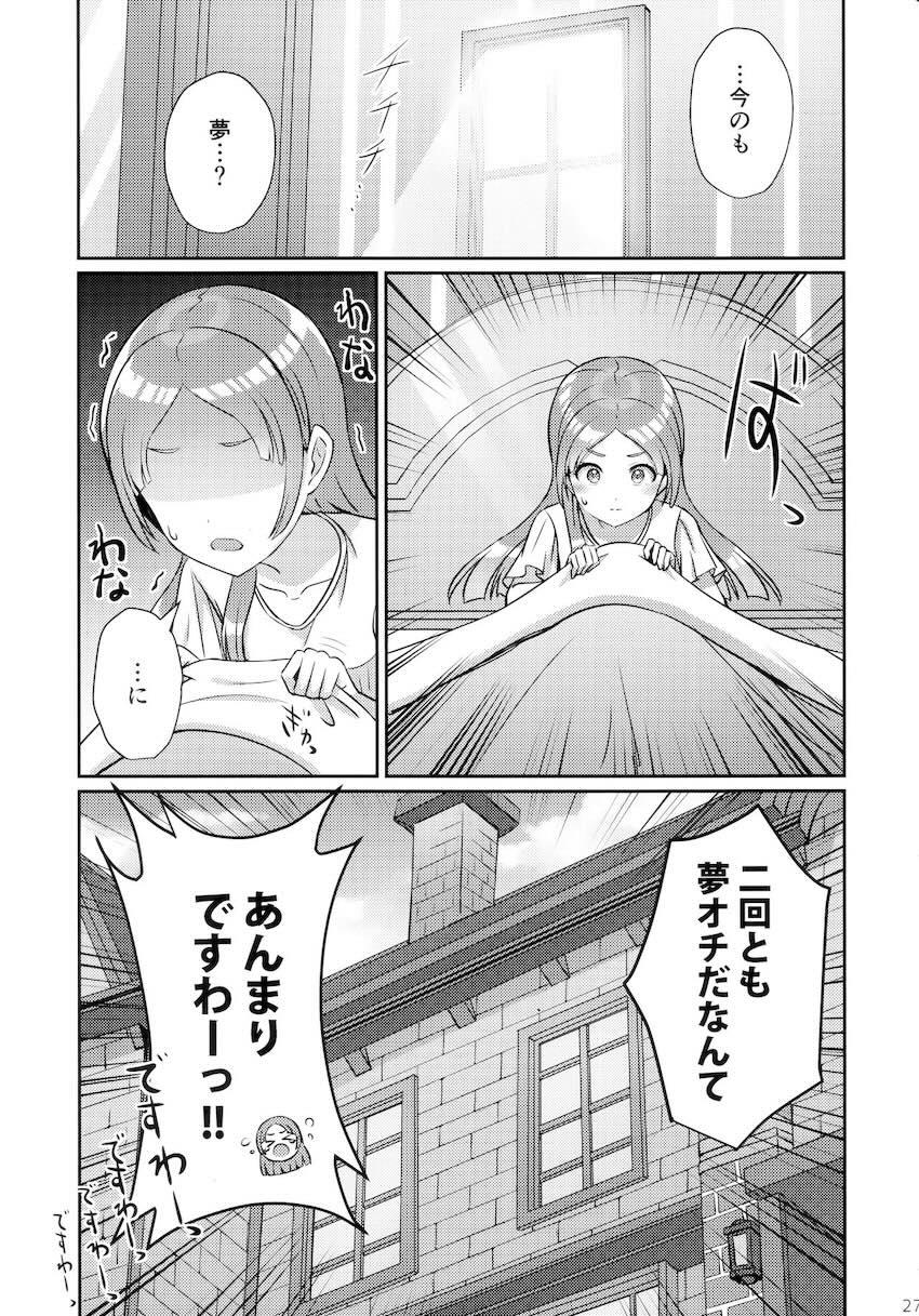 倉本千奈が先生と両想い中出し初エッチする本 <> 026