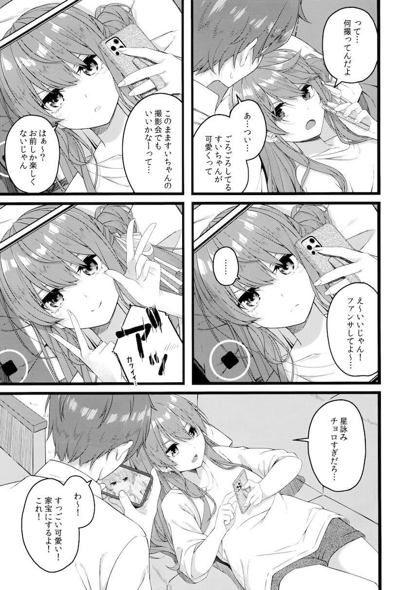 同棲中の恋人すいちゃんとハメ撮りセックス！ツンデレまんこに生中出し！ <> 006