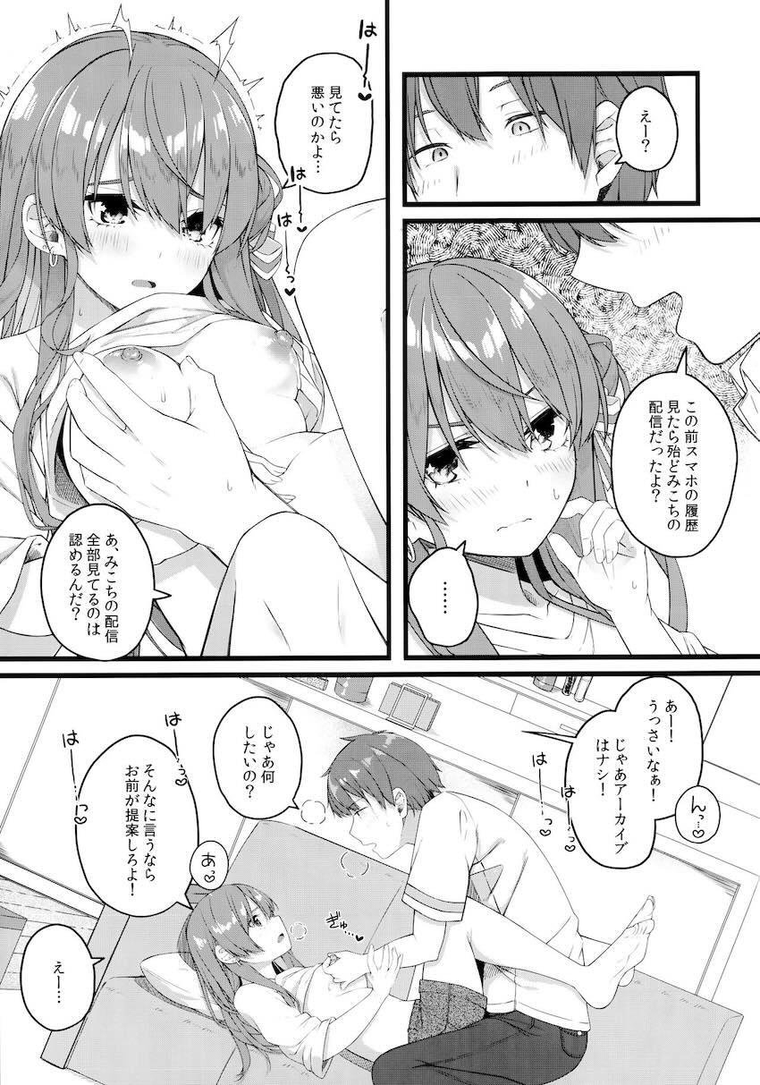 同棲中の恋人すいちゃんとハメ撮りセックス！ツンデレまんこに生中出し！ <> 010
