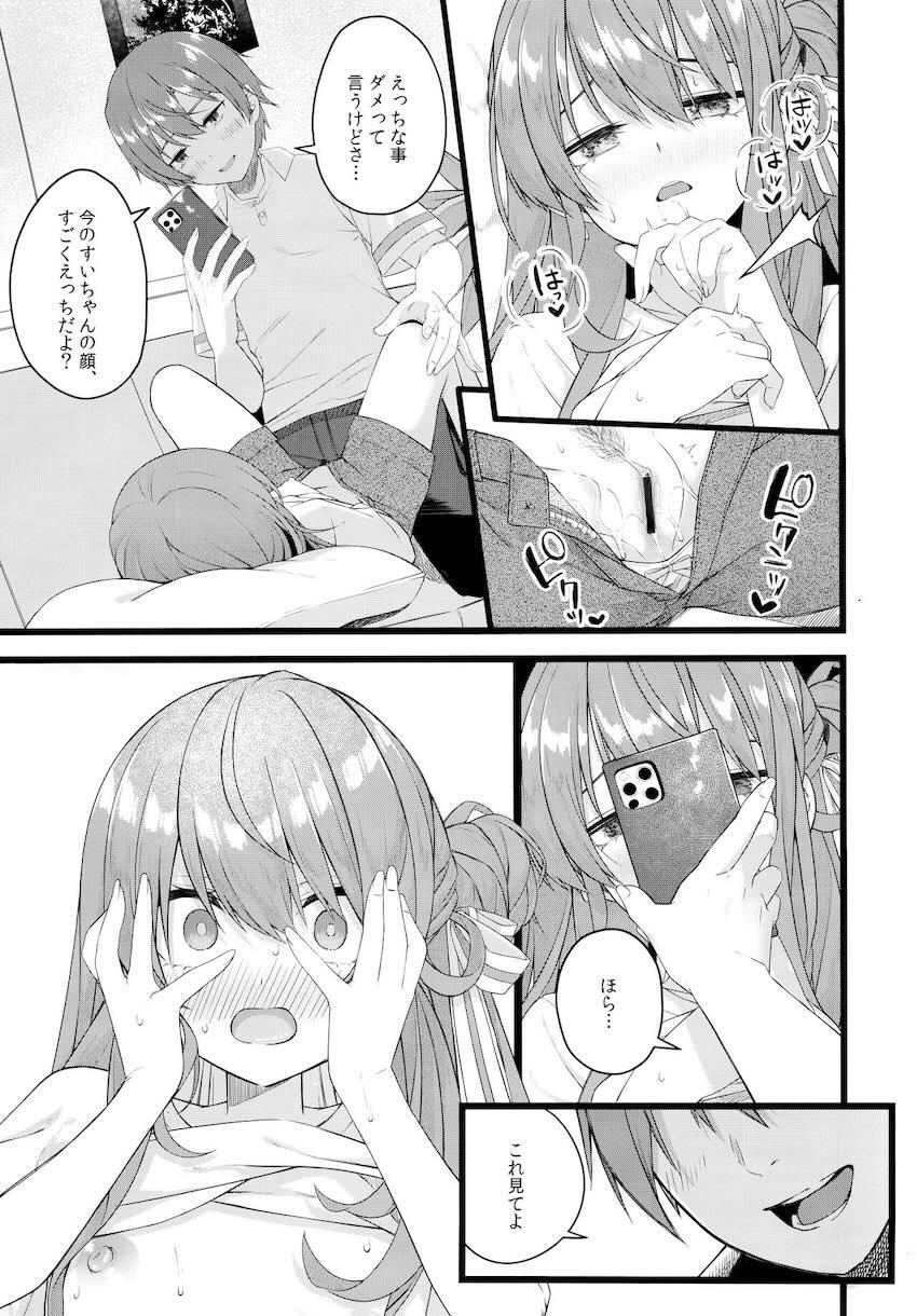 同棲中の恋人すいちゃんとハメ撮りセックス！ツンデレまんこに生中出し！ <> 014