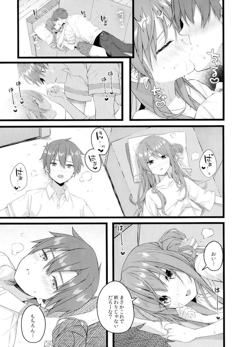 同棲中の恋人すいちゃんとハメ撮りセックス！ツンデレまんこに生中出し！ <> 016