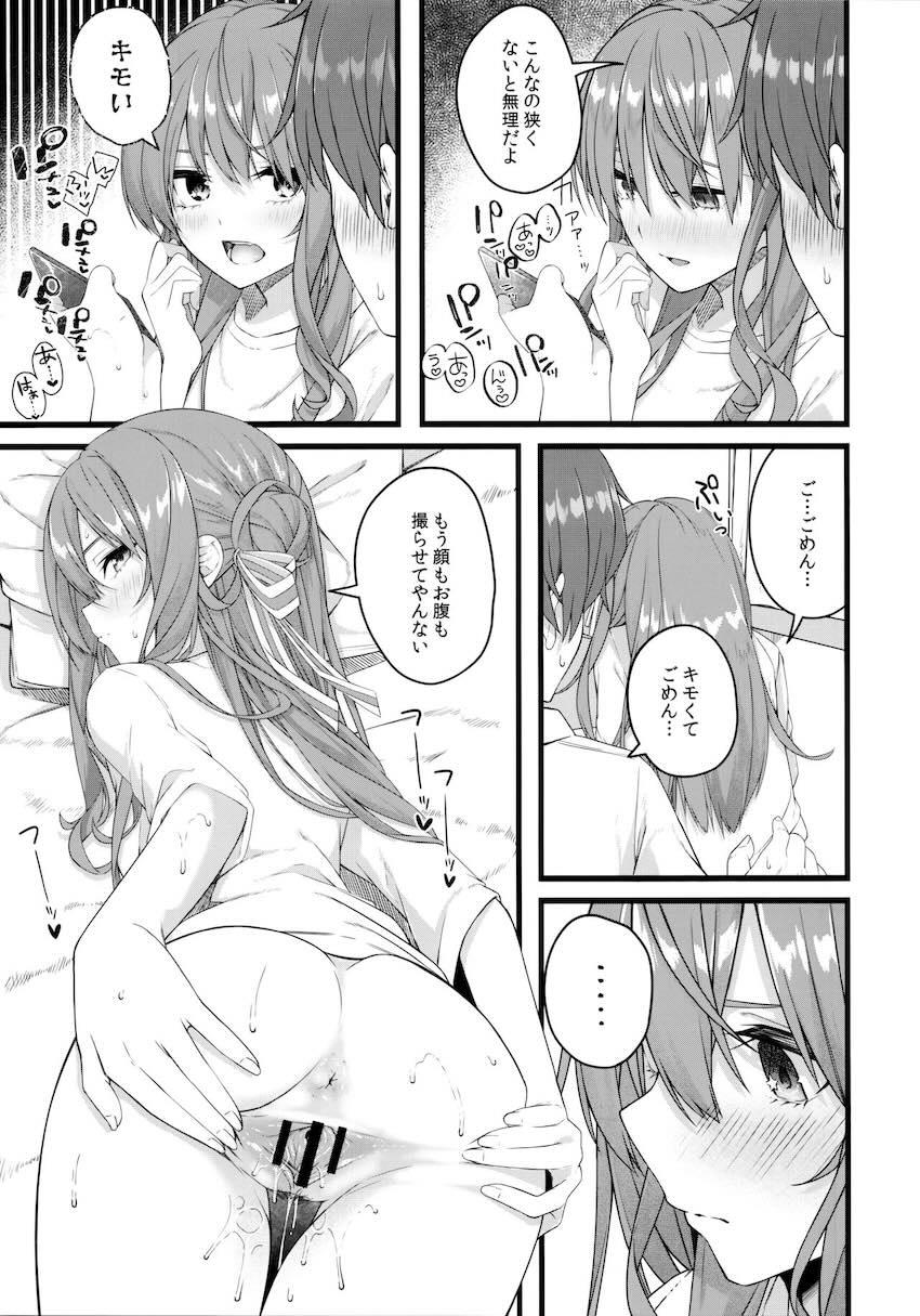 同棲中の恋人すいちゃんとハメ撮りセックス！ツンデレまんこに生中出し！ <> 022