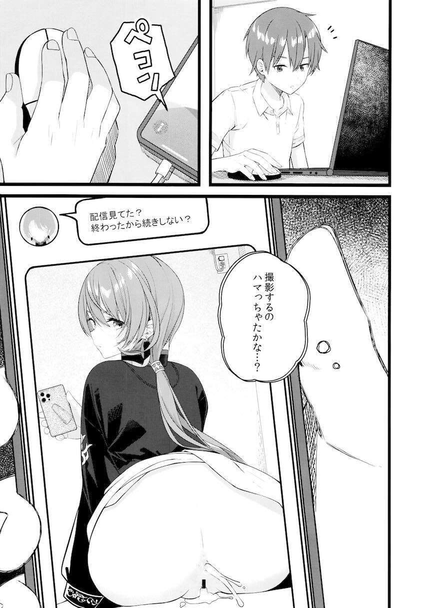 同棲中の恋人すいちゃんとハメ撮りセックス！ツンデレまんこに生中出し！ <> 032
