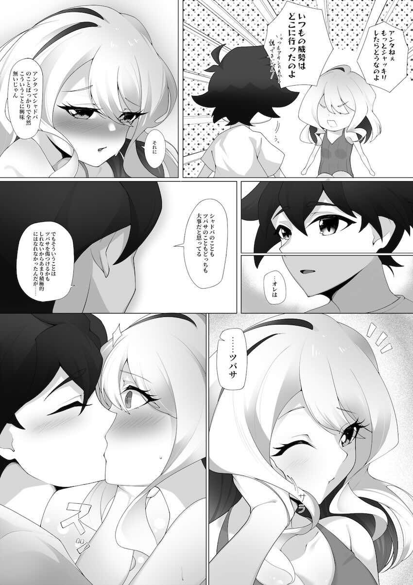 家族がいないツバサの実家でお泊まりエッチ <> 007
