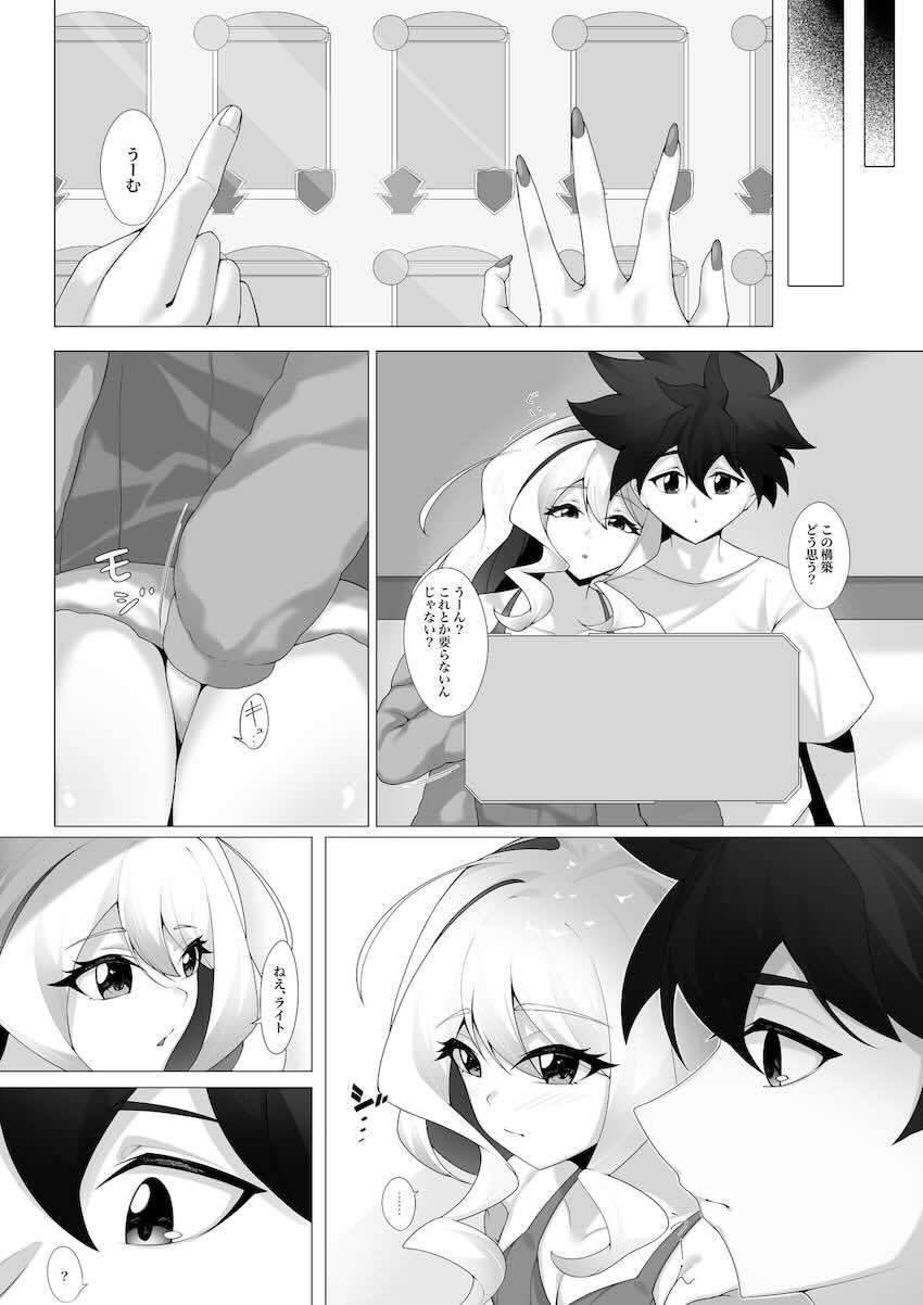 家族がいないツバサの実家でお泊まりエッチ <> 028