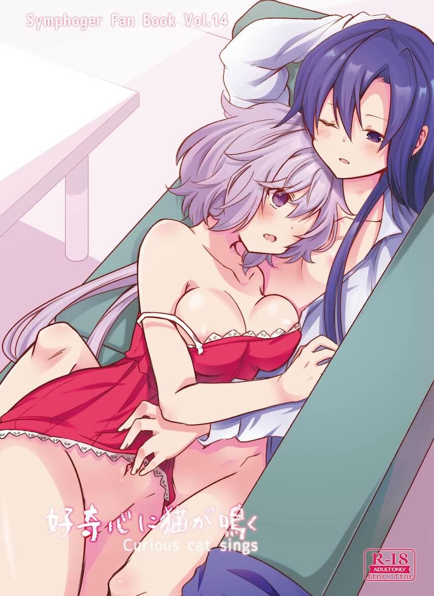 ふたなりチンポ生やした雪音クリスと風鳴翼の中出しレズセックス <> 1