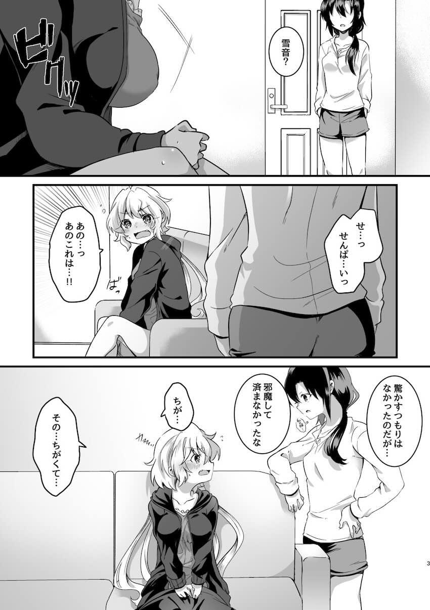 ふたなりチンポ生やした雪音クリスと風鳴翼の中出しレズセックス <> 004