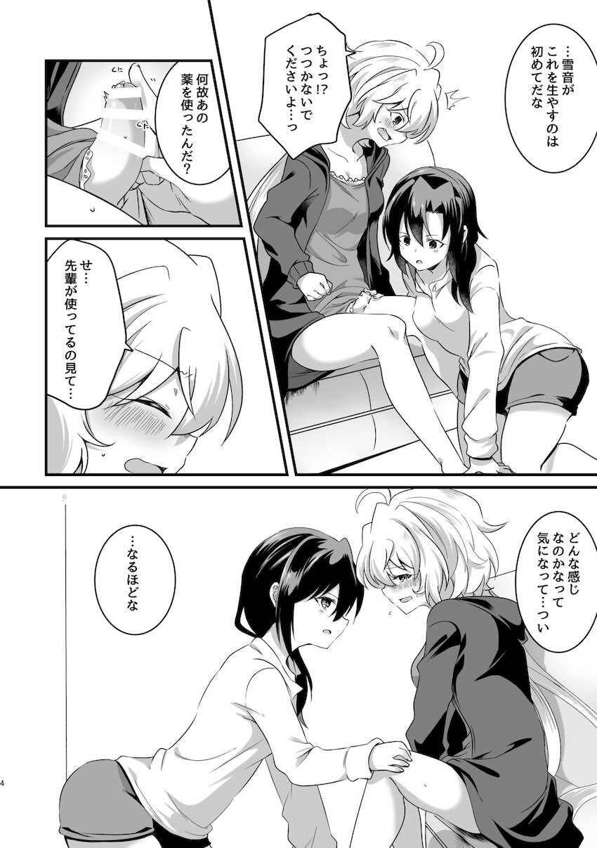 ふたなりチンポ生やした雪音クリスと風鳴翼の中出しレズセックス <> 005