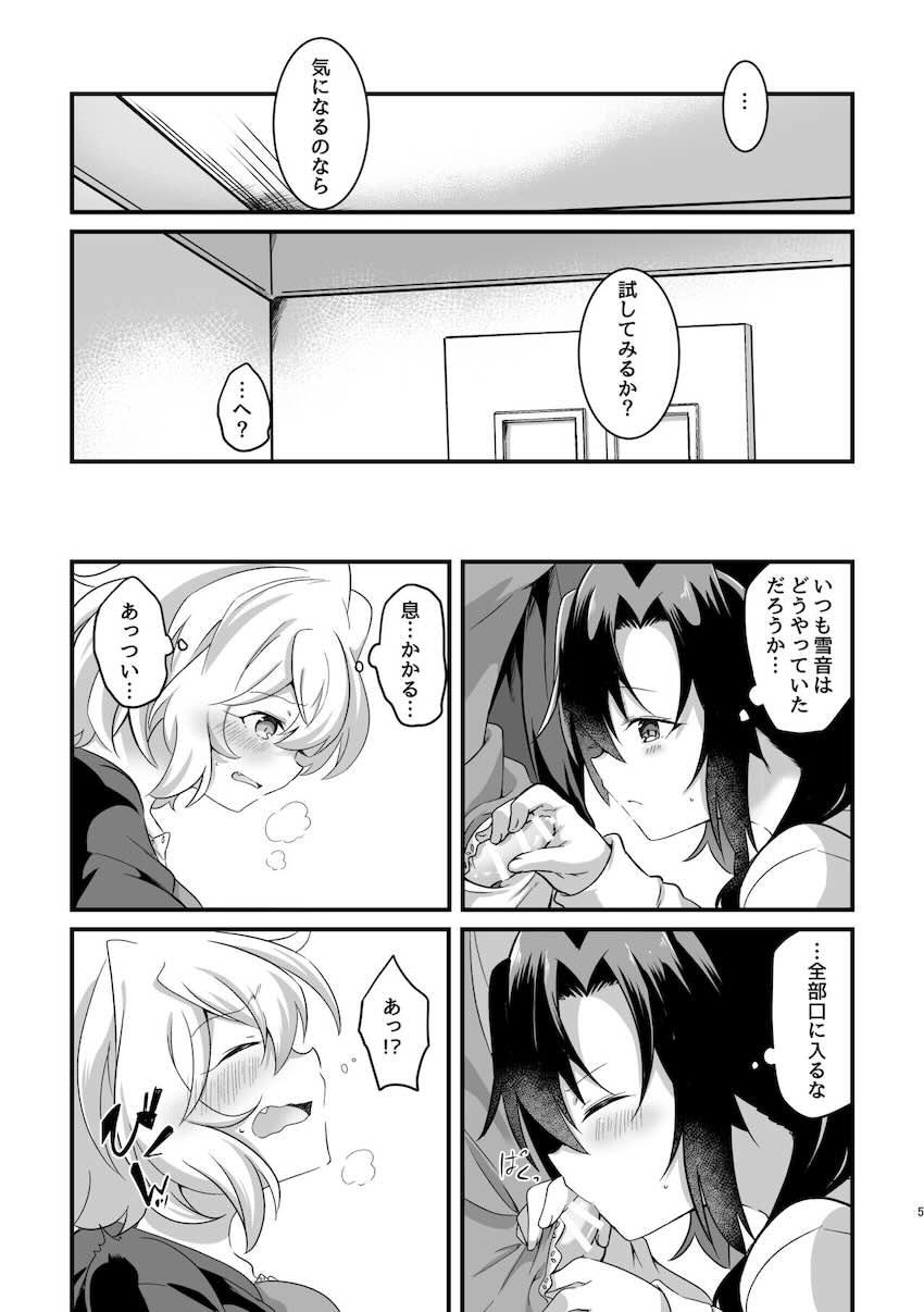 ふたなりチンポ生やした雪音クリスと風鳴翼の中出しレズセックス <> 006