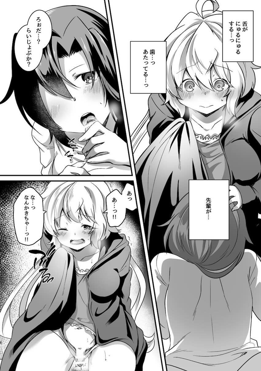 ふたなりチンポ生やした雪音クリスと風鳴翼の中出しレズセックス <> 007