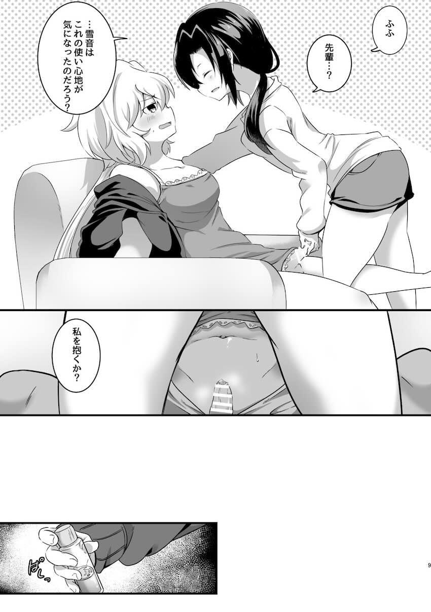 ふたなりチンポ生やした雪音クリスと風鳴翼の中出しレズセックス <> 010