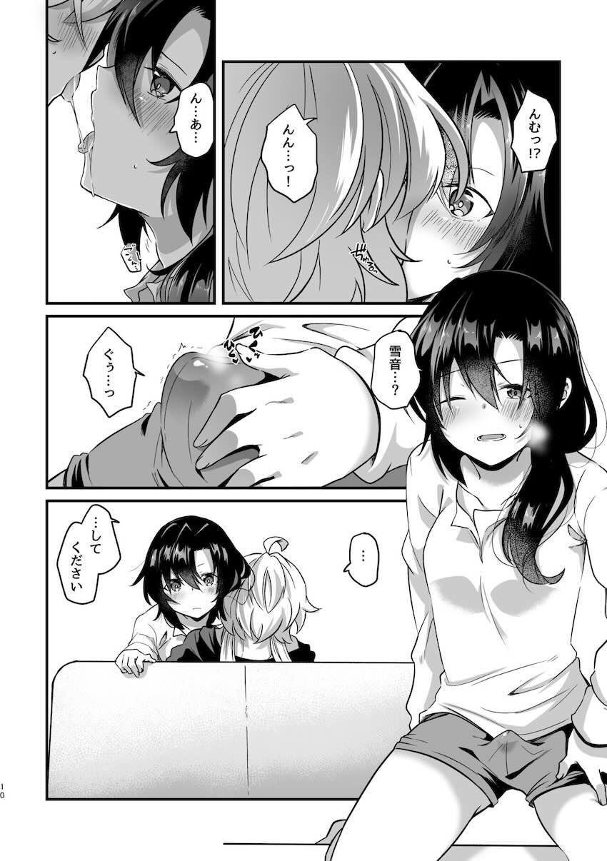 ふたなりチンポ生やした雪音クリスと風鳴翼の中出しレズセックス <> 011