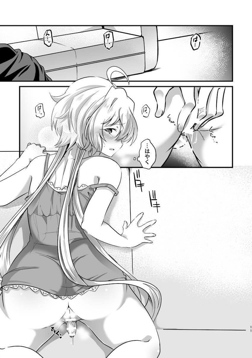ふたなりチンポ生やした雪音クリスと風鳴翼の中出しレズセックス <> 012