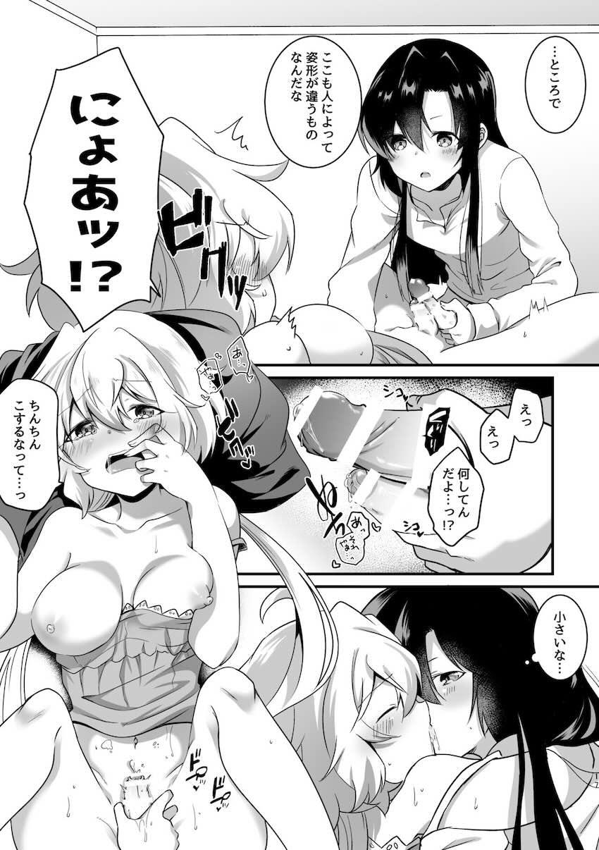 ふたなりチンポ生やした雪音クリスと風鳴翼の中出しレズセックス <> 018