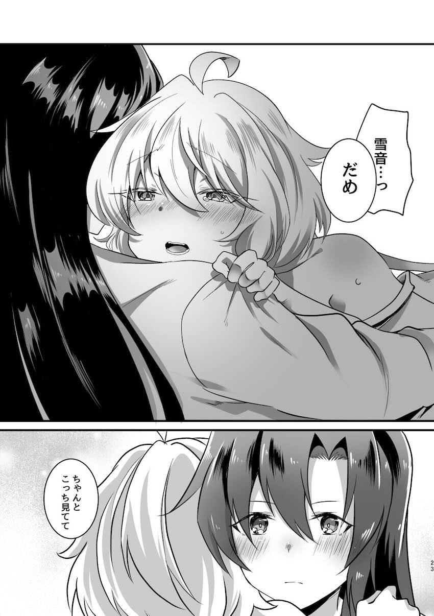 ふたなりチンポ生やした雪音クリスと風鳴翼の中出しレズセックス <> 024