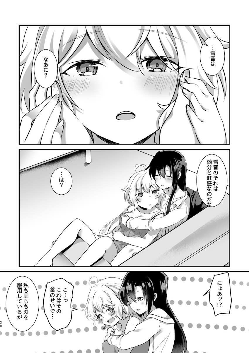 ふたなりチンポ生やした雪音クリスと風鳴翼の中出しレズセックス <> 031