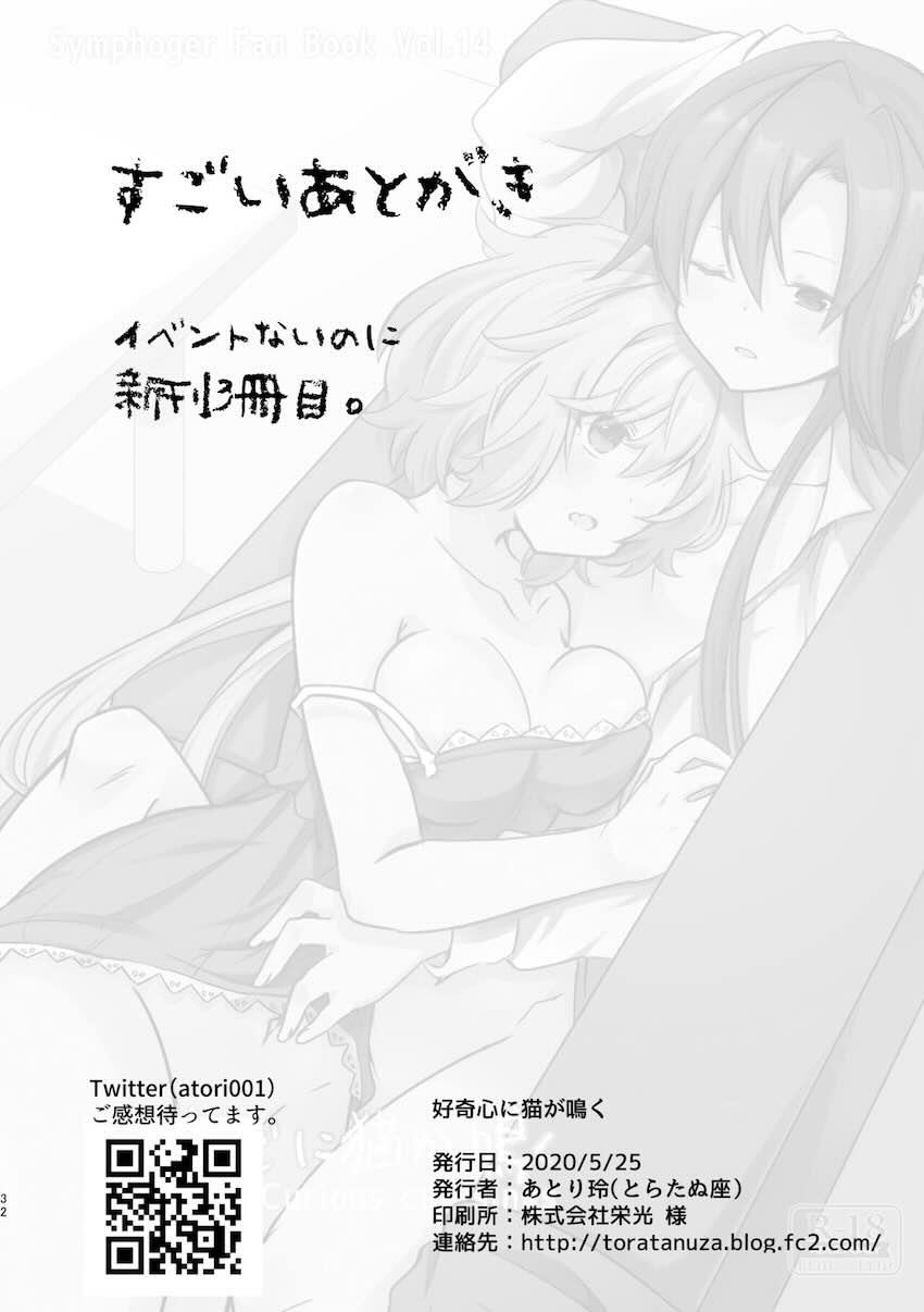 ふたなりチンポ生やした雪音クリスと風鳴翼の中出しレズセックス <> 033