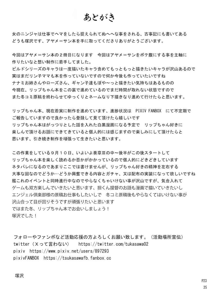 超乳くノ一任務失敗！孕ませ捕虜レイプ！ <> 026