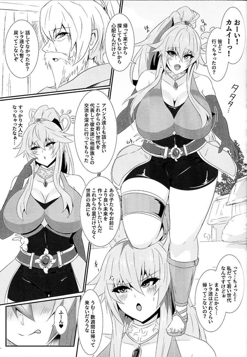 おじいちゃんと夜這い騎乗位で子作りするウィンダ <> 004
