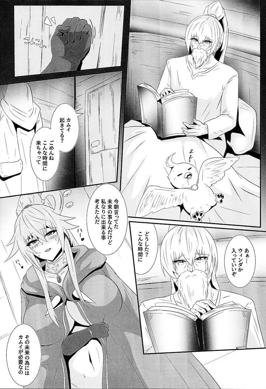 おじいちゃんと夜這い騎乗位で子作りするウィンダ <> 005
