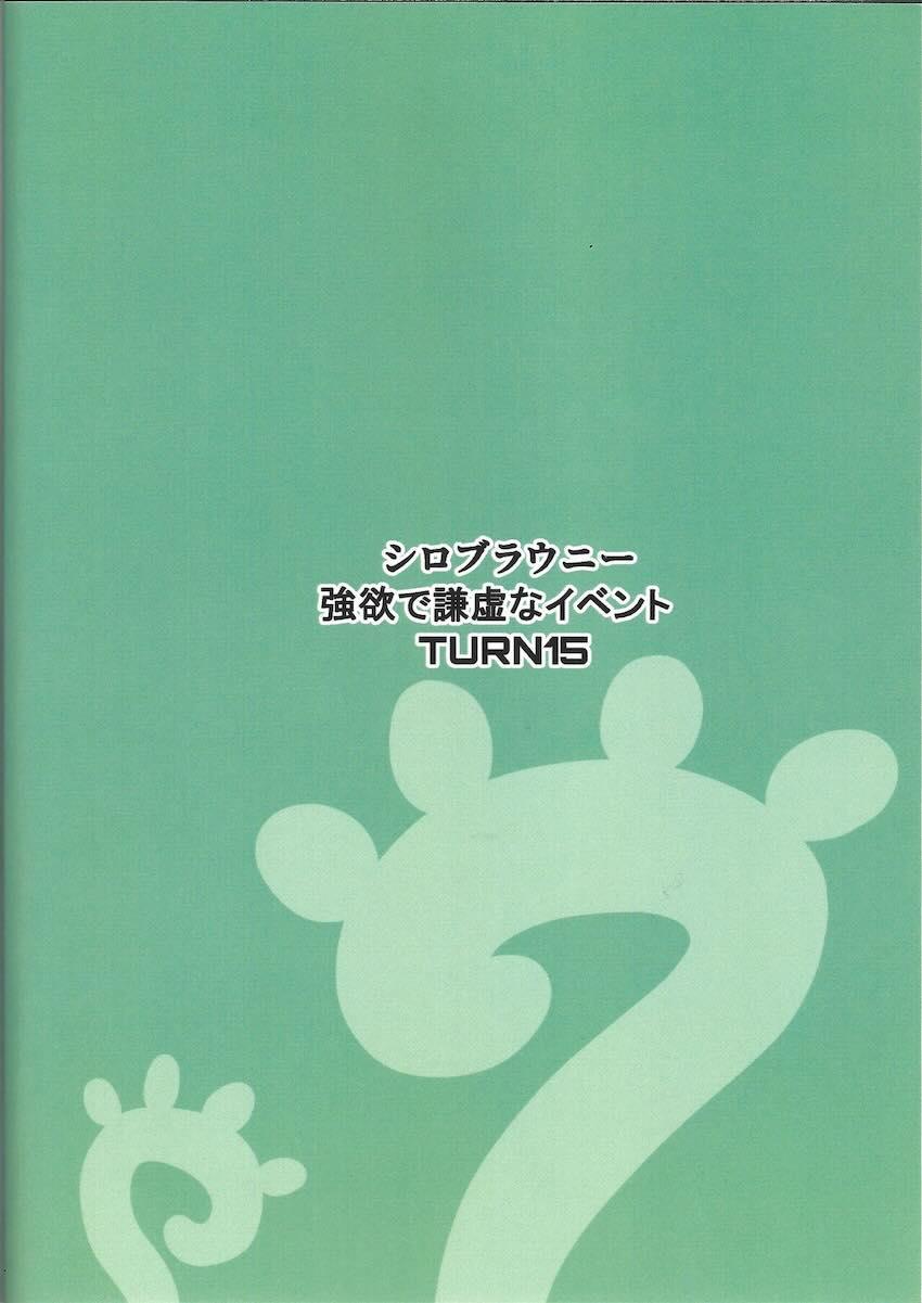 おじいちゃんと夜這い騎乗位で子作りするウィンダ <> 017