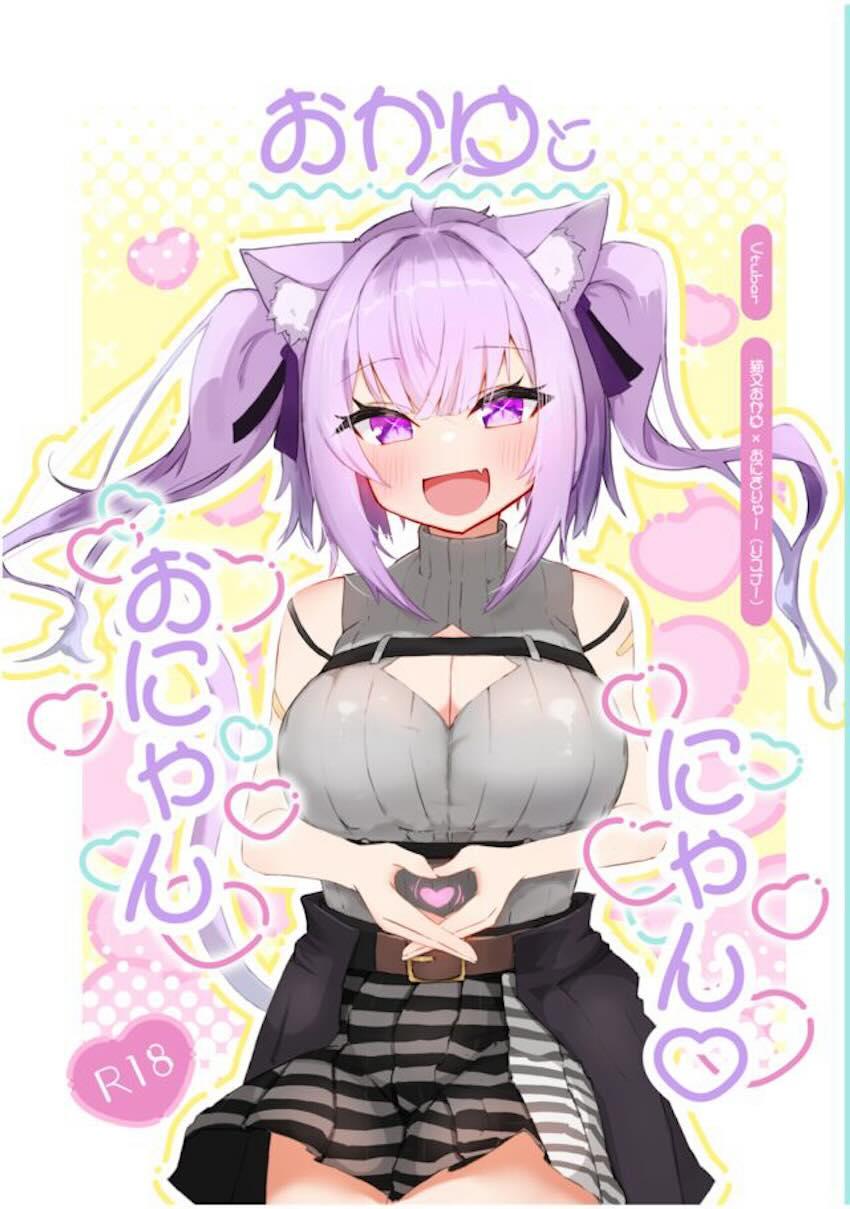 性欲強めの恋人おかゆんとの日常性活 <> 1