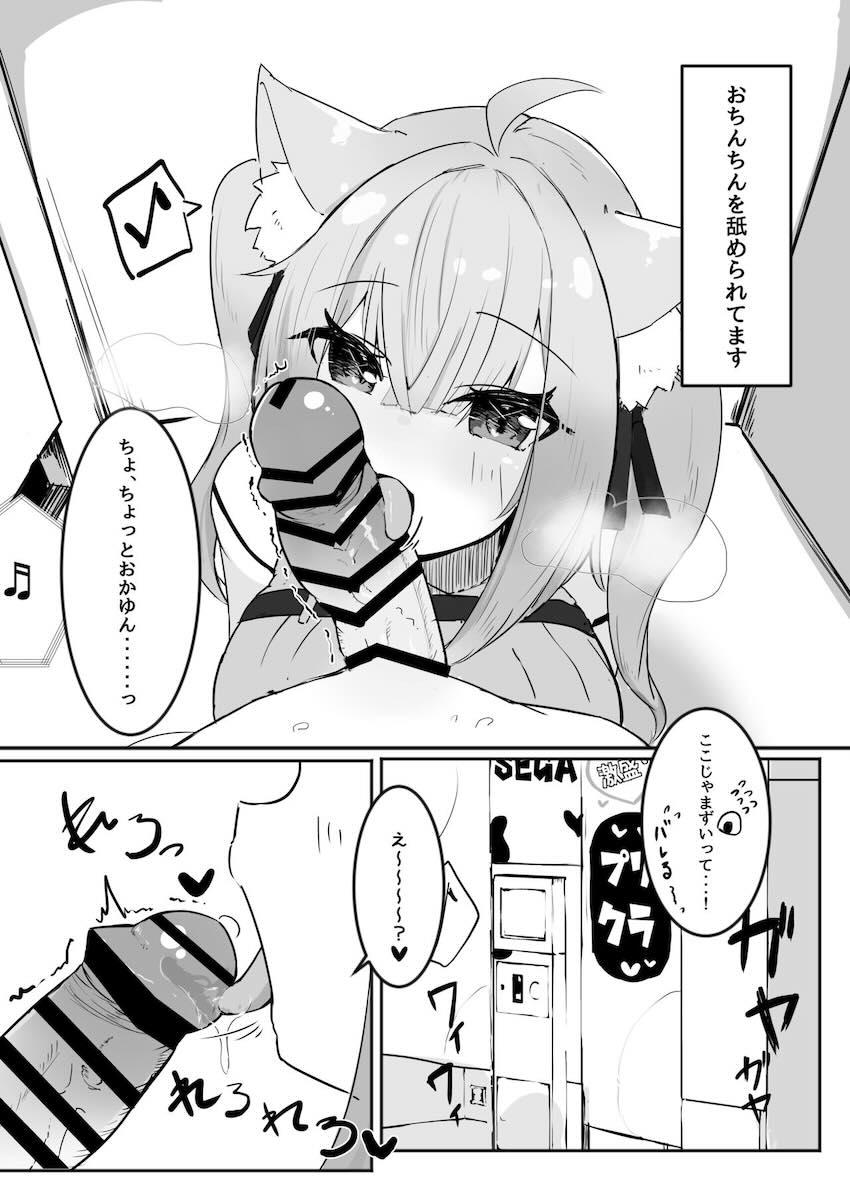 性欲強めの恋人おかゆんとの日常性活 <> 003
