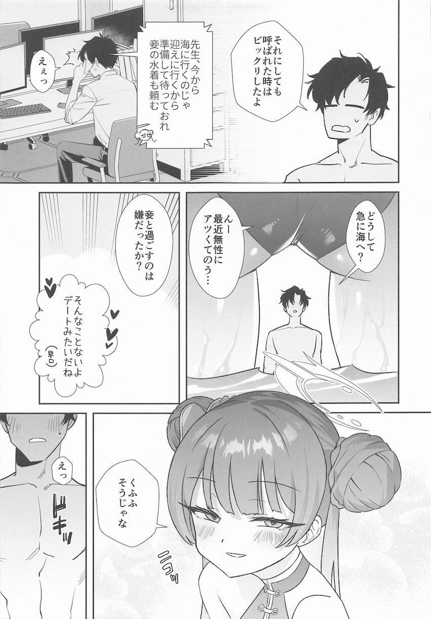 乳首舐め誘惑してくるキサキとビーチのシャワールームでアナルセックス！ <> 004