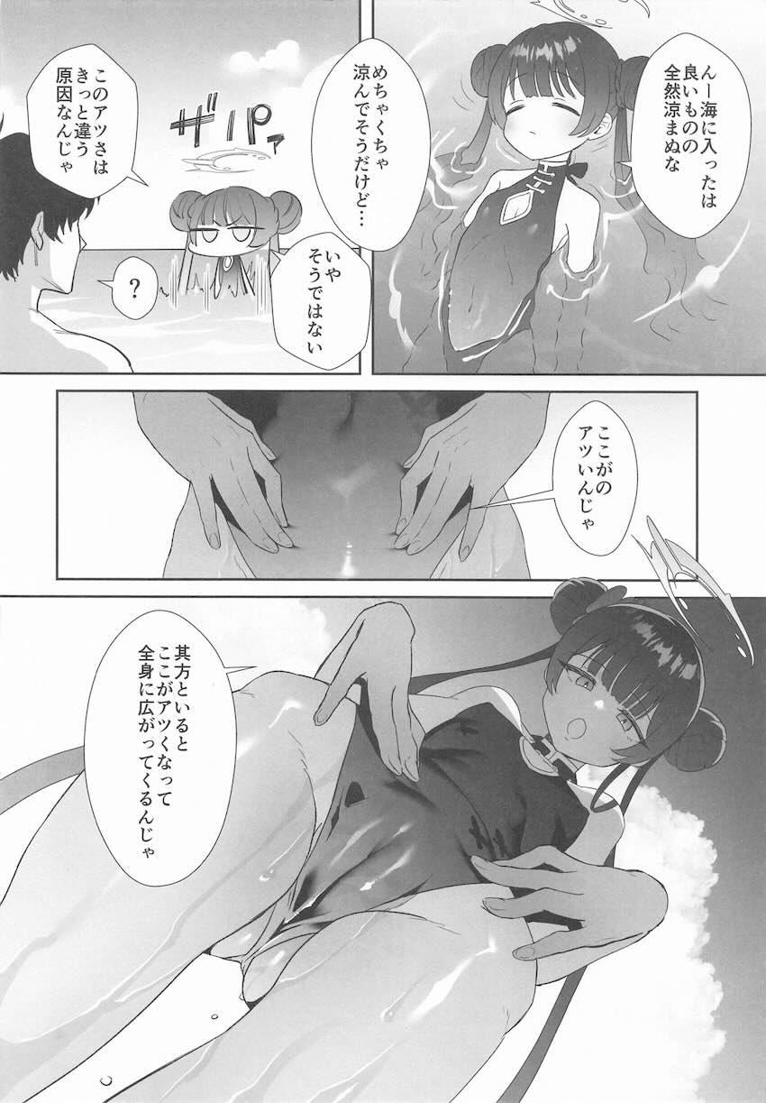 乳首舐め誘惑してくるキサキとビーチのシャワールームでアナルセックス！ <> 005