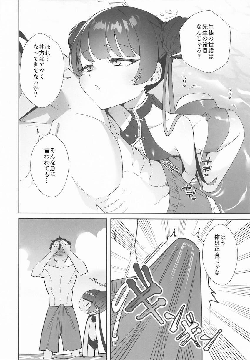 乳首舐め誘惑してくるキサキとビーチのシャワールームでアナルセックス！ <> 007