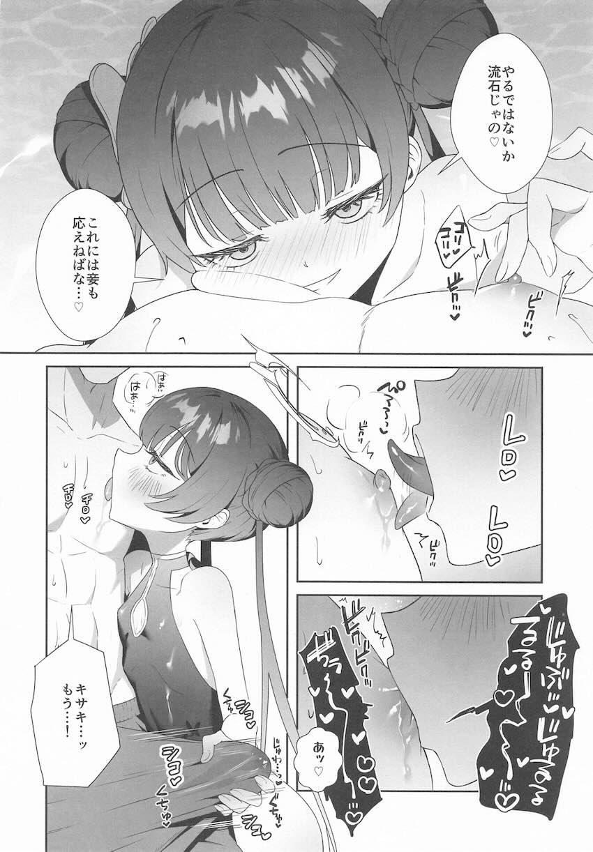 乳首舐め誘惑してくるキサキとビーチのシャワールームでアナルセックス！ <> 011