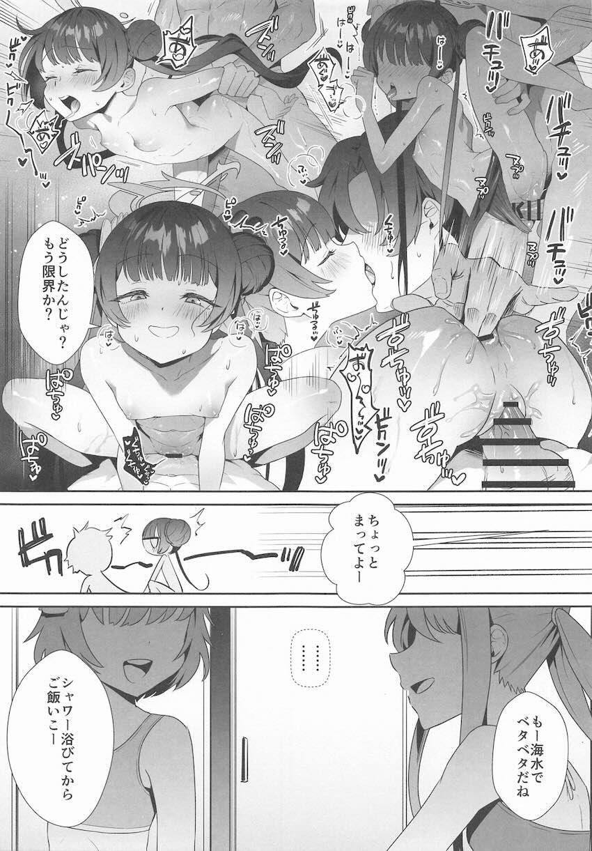 乳首舐め誘惑してくるキサキとビーチのシャワールームでアナルセックス！ <> 016