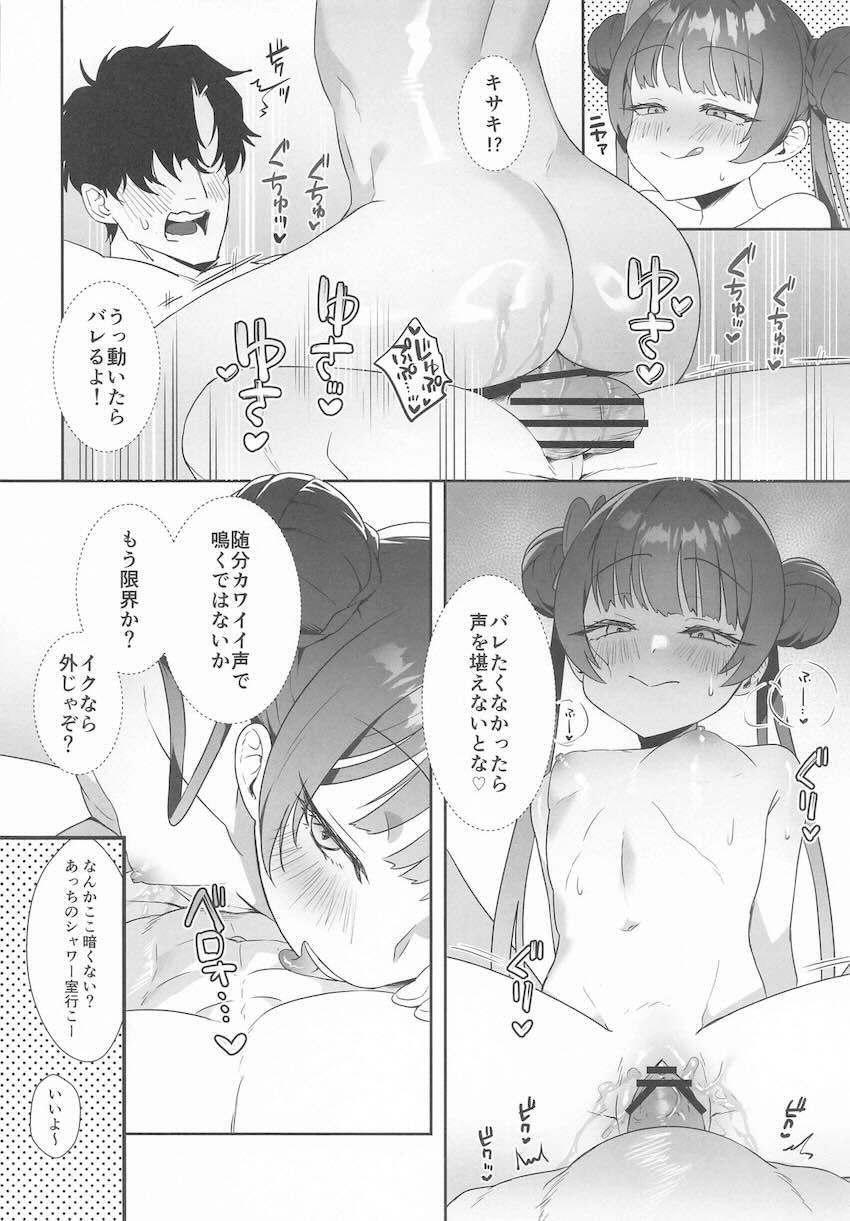 乳首舐め誘惑してくるキサキとビーチのシャワールームでアナルセックス！ <> 017