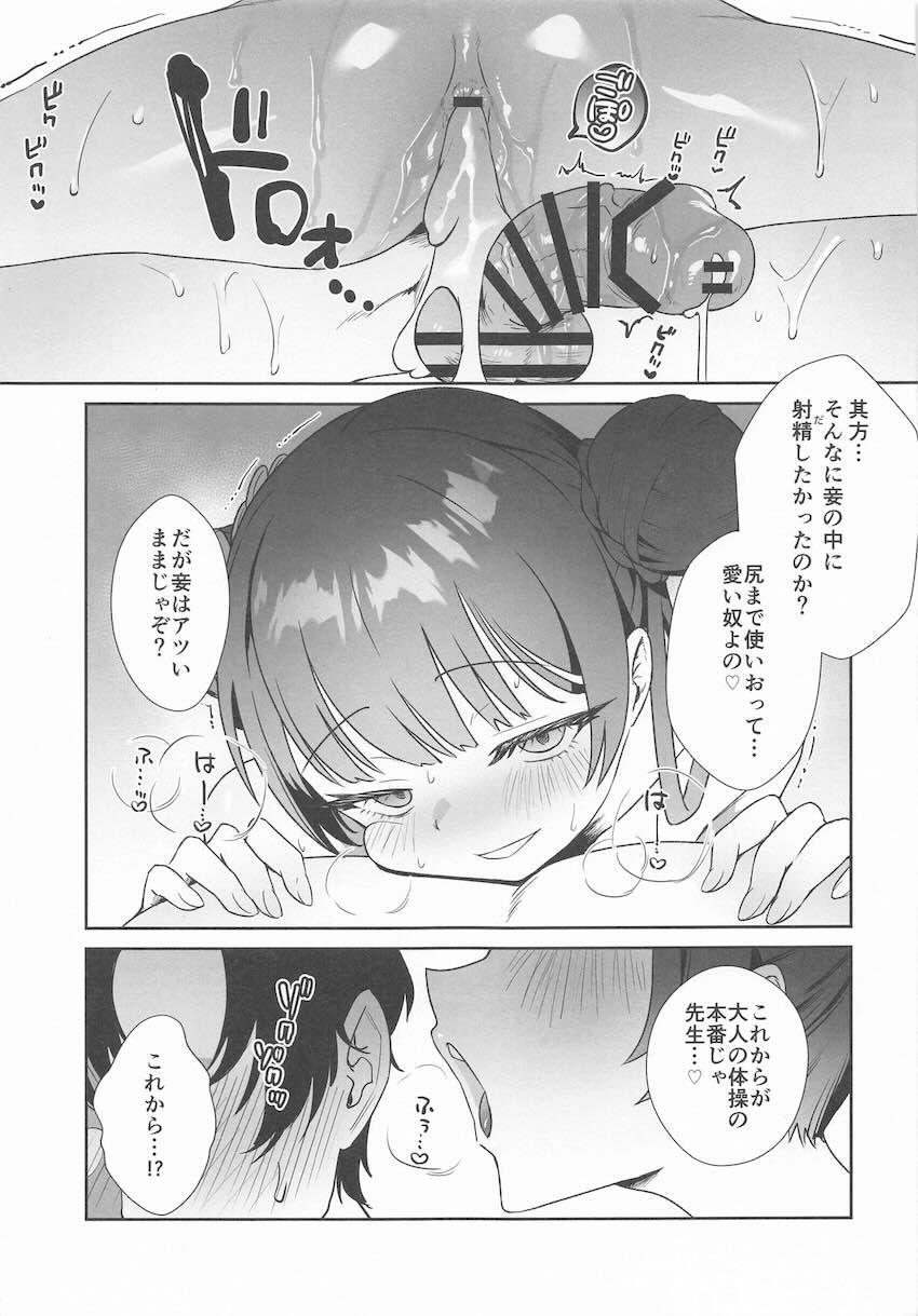 乳首舐め誘惑してくるキサキとビーチのシャワールームでアナルセックス！ <> 020