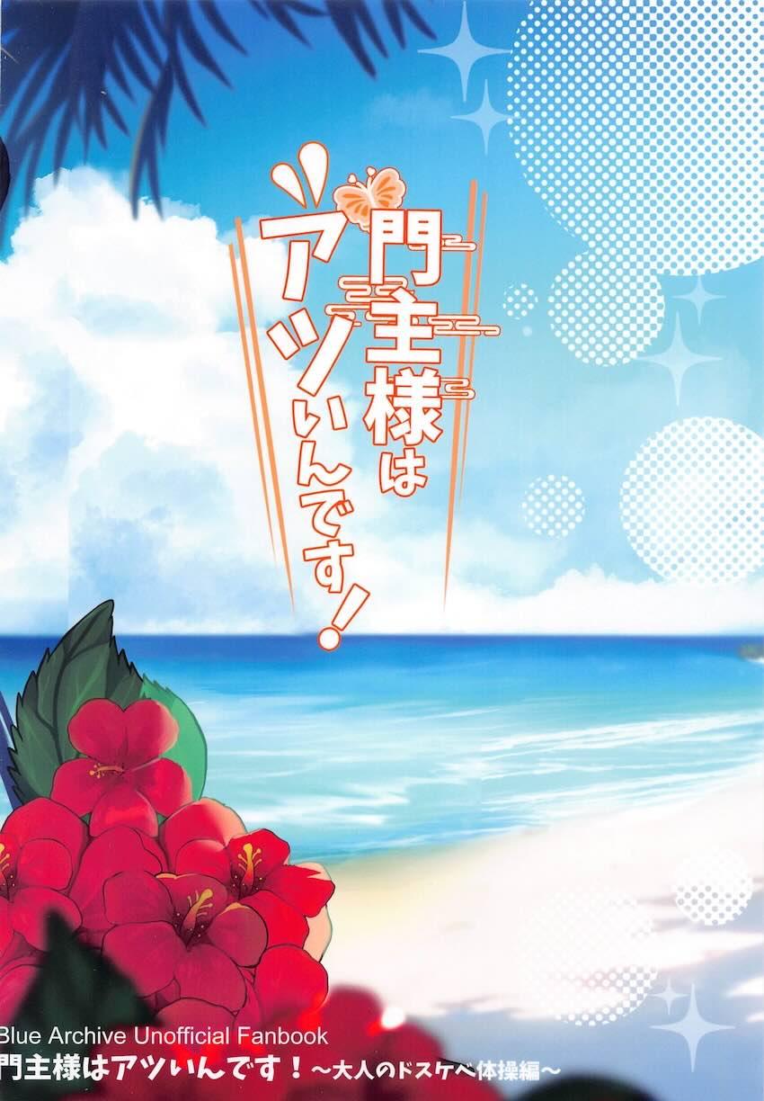 乳首舐め誘惑してくるキサキとビーチのシャワールームでアナルセックス！ <> 022