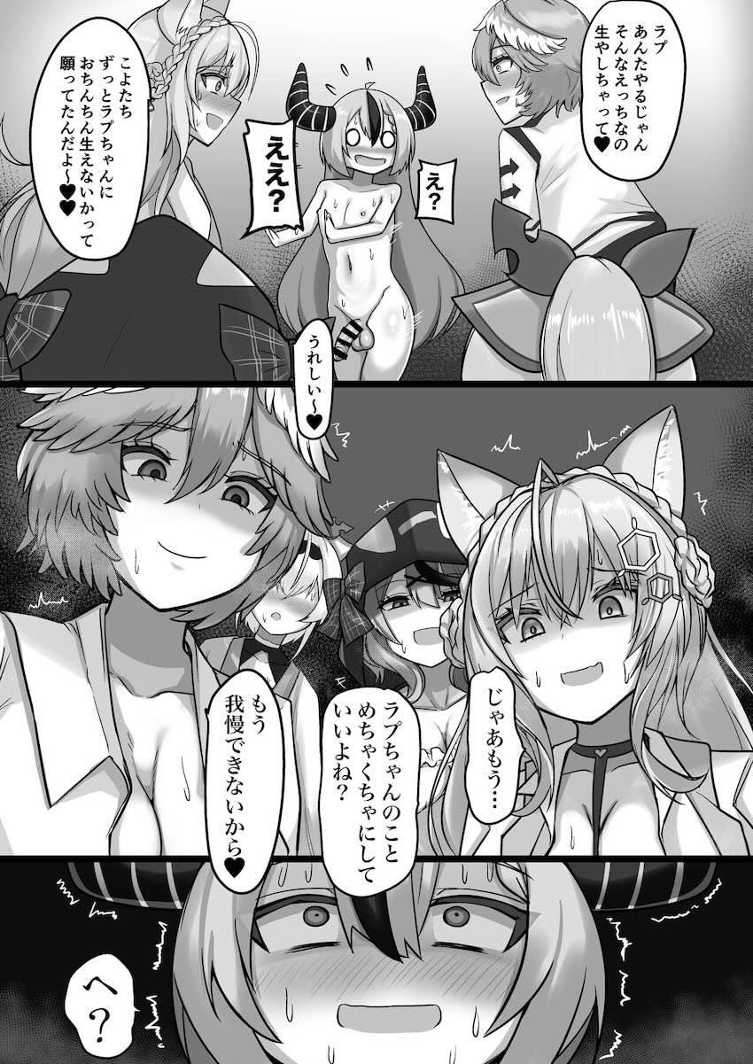 ふたなりチンポ生やして威厳を示そうとする総帥だったが…。 <> 008